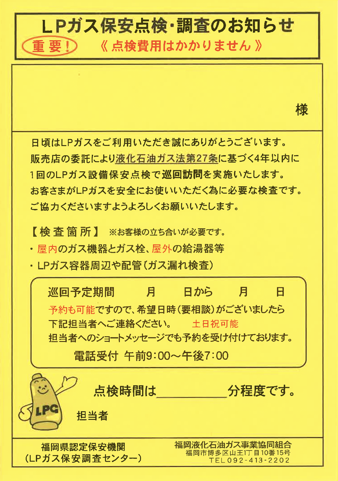 ポスティング