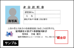 ポスティング